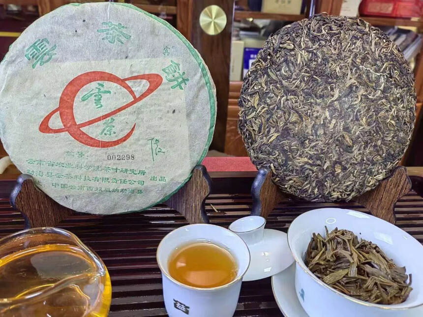 ??04年茶科所云茶饼，十八年陈化，由云南省农业科学