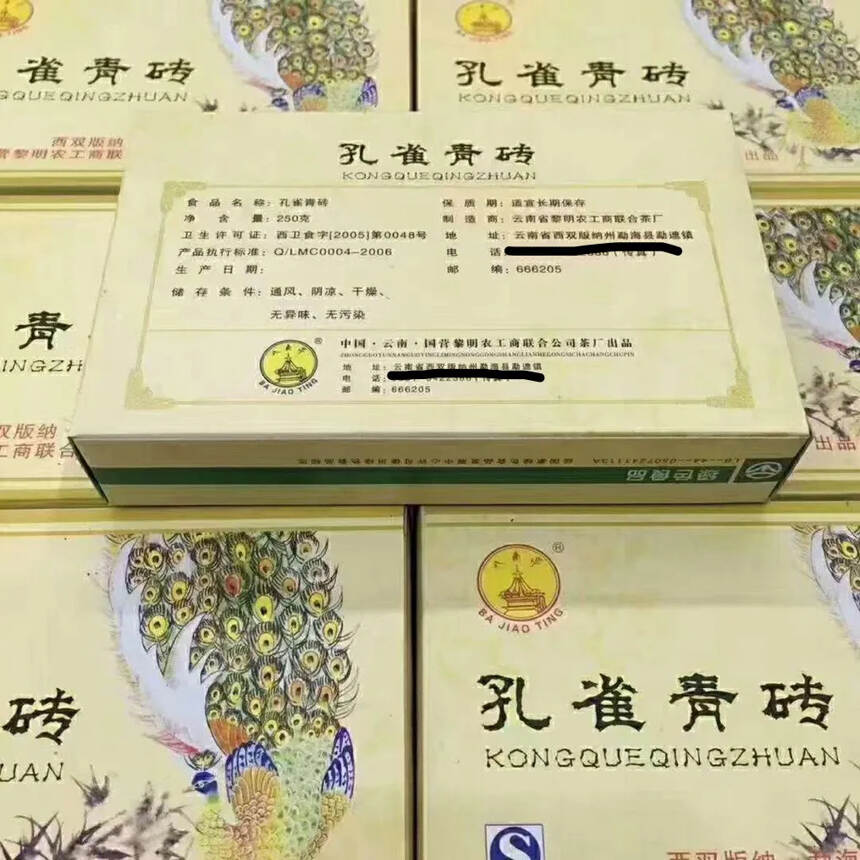 ??

06年黎明茶厂孔雀青砖，此茶外形条索肥壮匀整