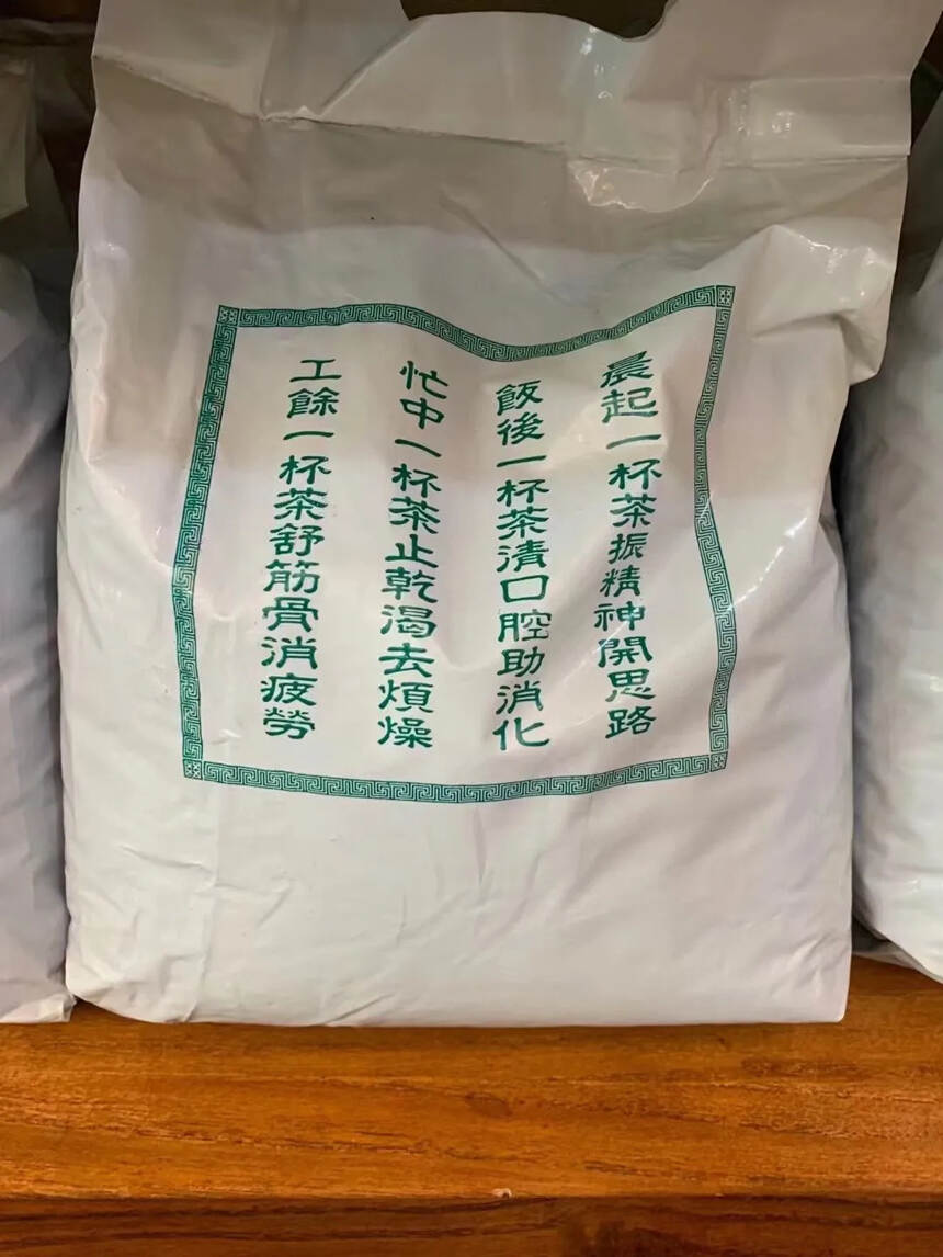 日常品饮上乘之选，当属四金钱六堡茶！
二十世纪九十年