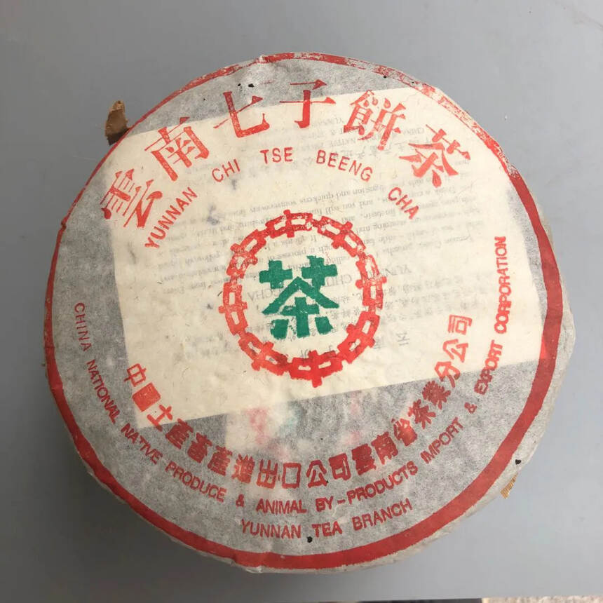 96年易武古树料绿印生茶，纯正好茶。蜜香甘甜，数量不