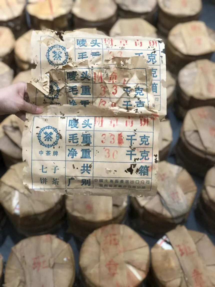 今日来批猛料，各位看好啊！
04年200克班章小饼，