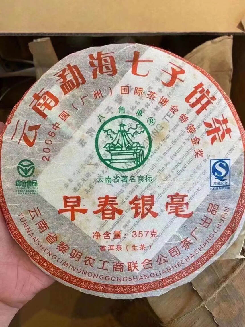 ??

越喝越好喝的茶，口感霸气 回甘好，黎明八角亭