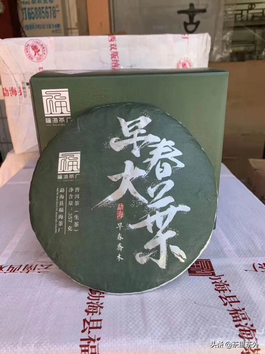 2019年福海早春大叶饼
一件28/片
饼面光滑润泽