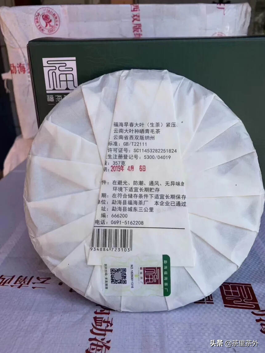 2019年福海早春大叶饼
一件28/片
饼面光滑润泽