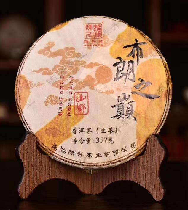 陈升号布朗之巅山野极品
2018年整件有订制木箱装，