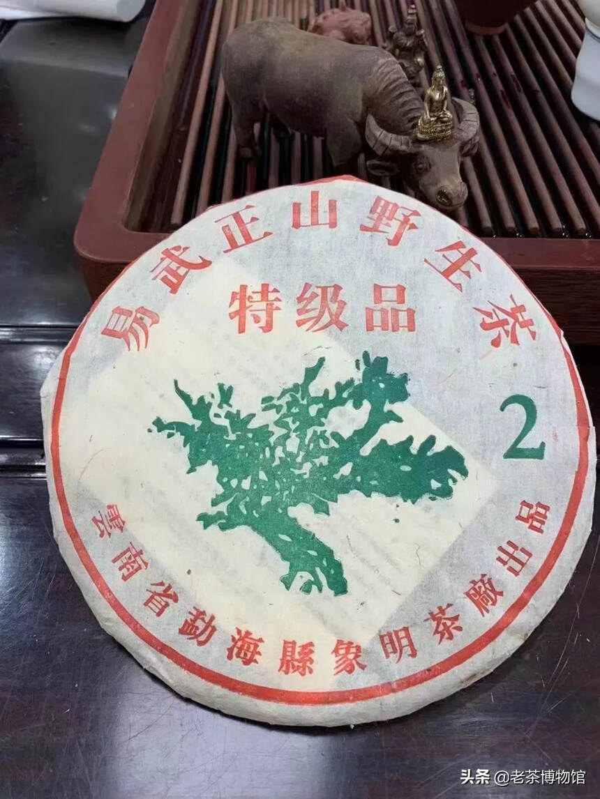 2005年象明茶厂
泡开茶叶带有易武茶的蜜香，入口比