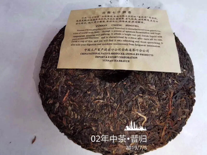 老茶的味道总是那么耐人寻味，越品越有滋味，你品，你得