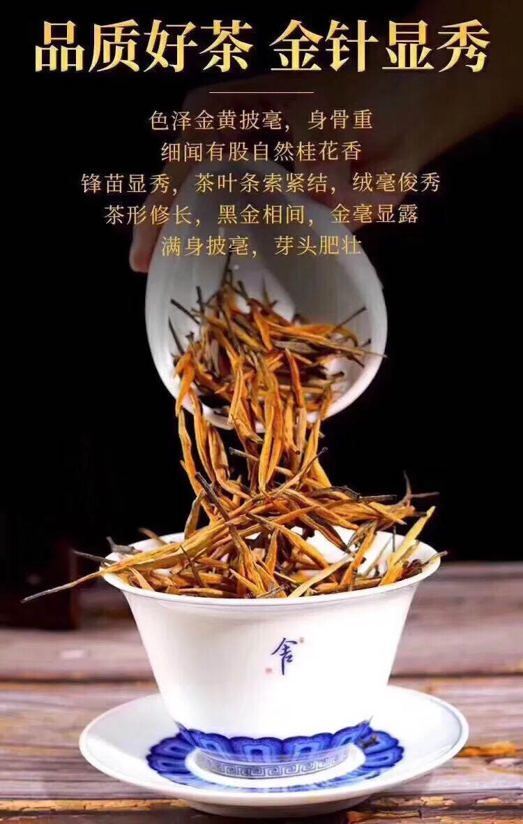 高端红茶！养胃好茶，滇红大金针来袭！品质好茶粗壮肥嫩