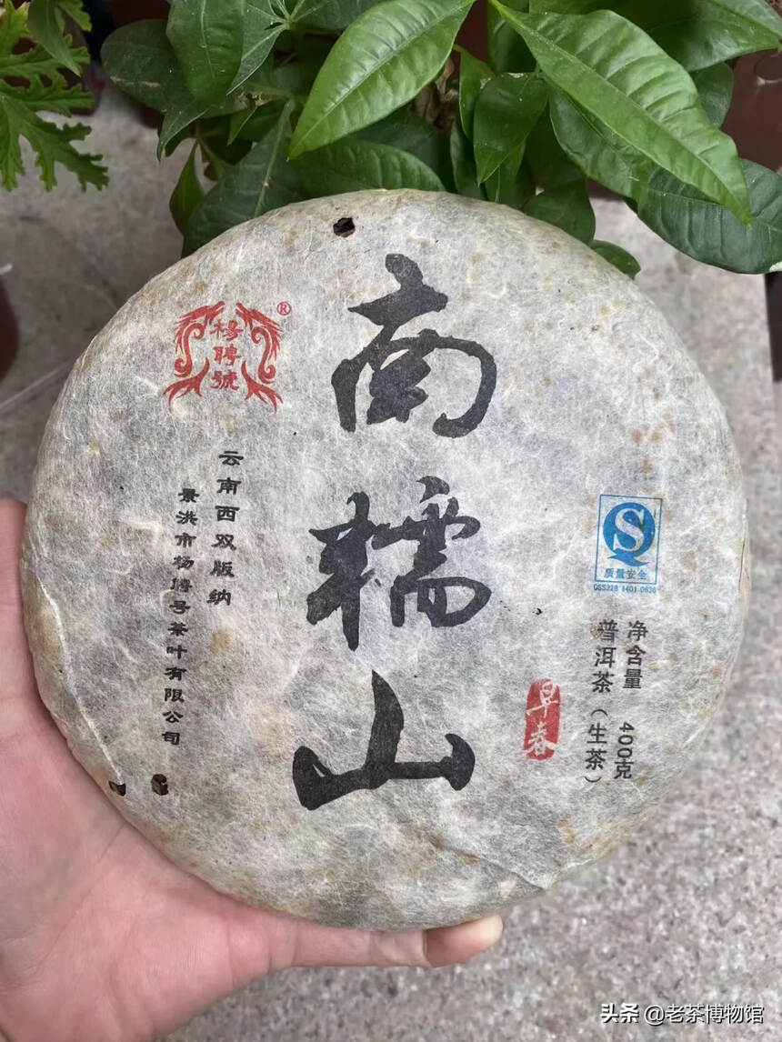 2009年南糯山早春饼；普洱茶生茶400克/
里外一