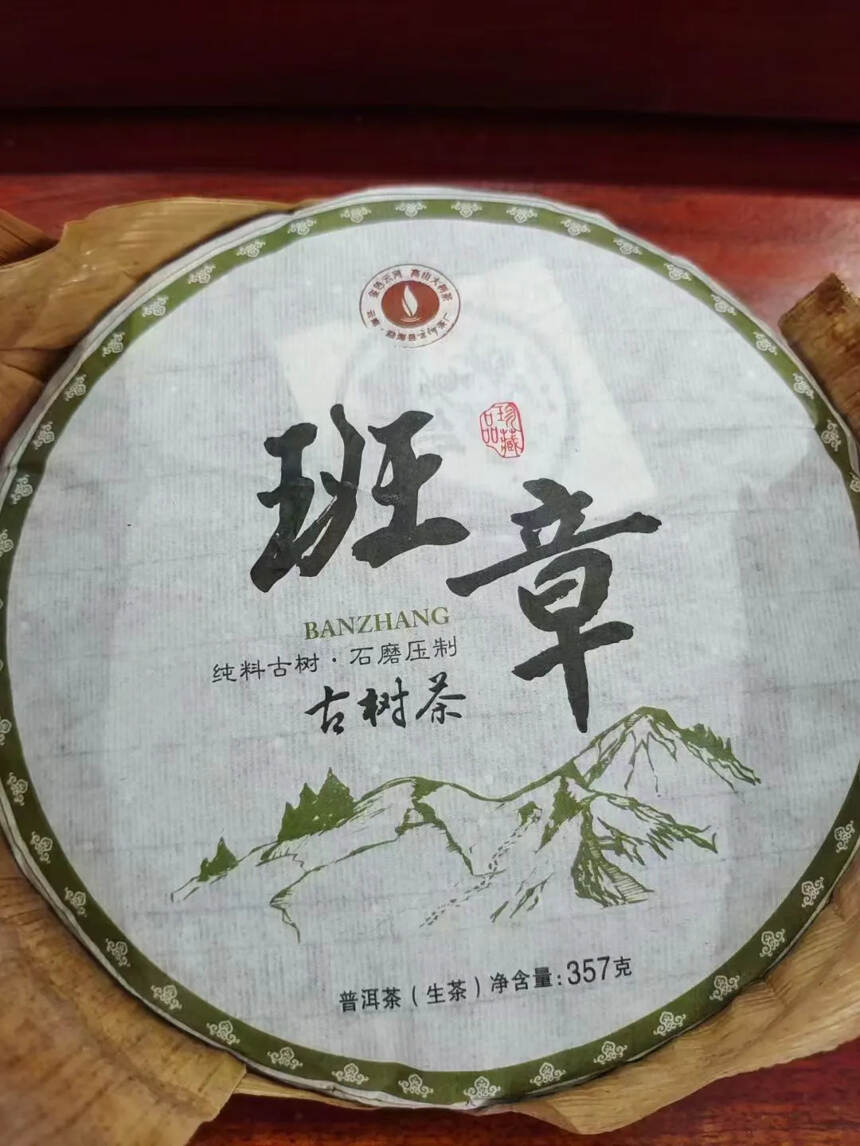 2015年云河班章生茶357克，一提7片，班章茶条索