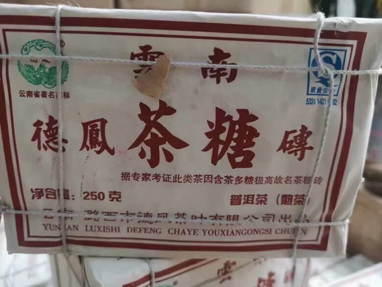 2008年德凤茶糖砖（熟茶）据专家考证此类茶因含茶多