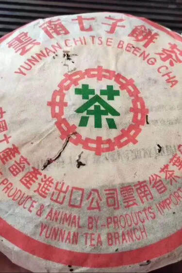 ??02年黎明茶厂八角亭?红丝带，7540，生茶，滋