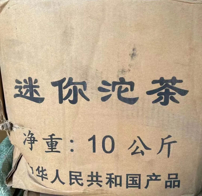 96年纯干仓/陈年迷你小沱茶熟茶。一箱10公斤#普洱