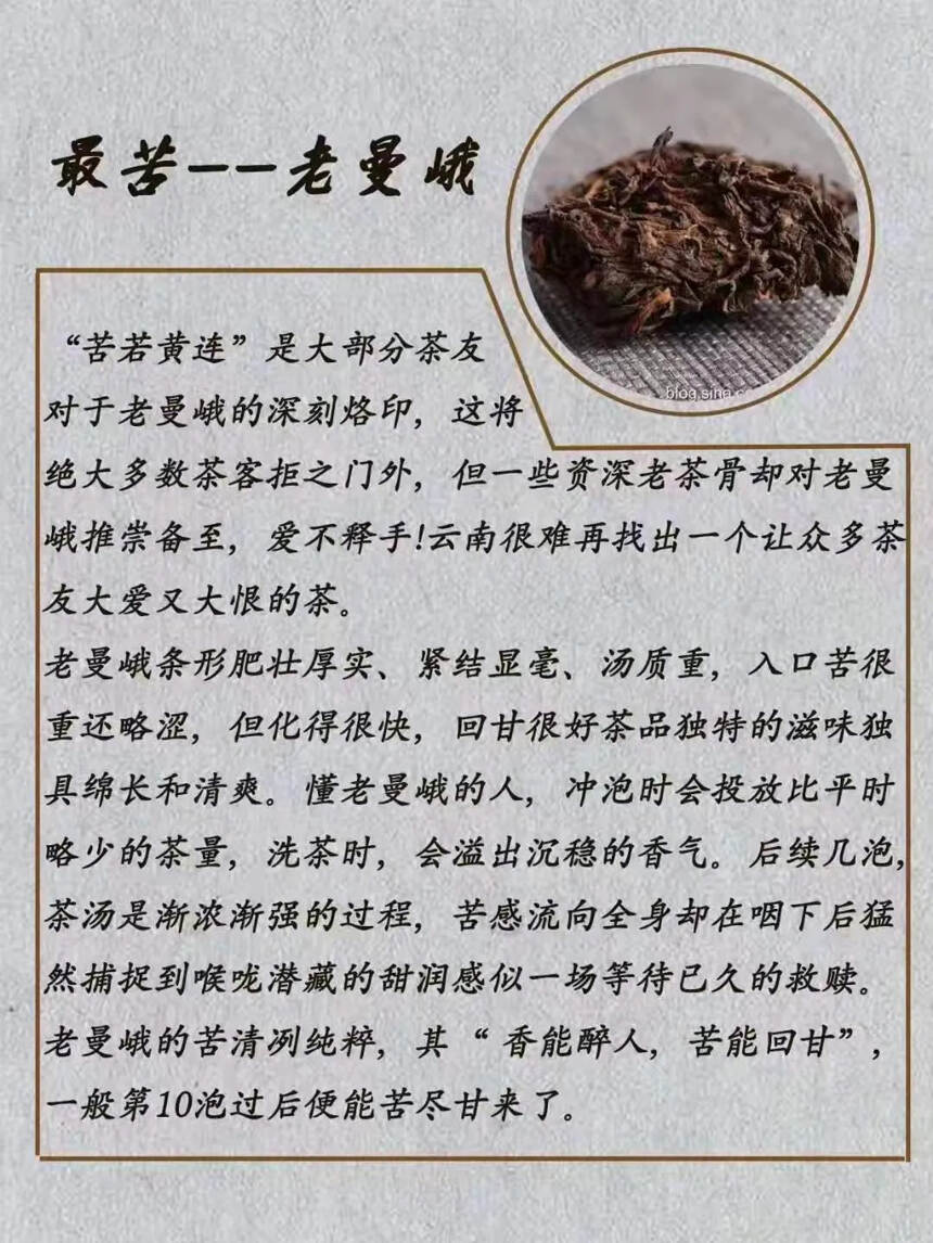 普洱茶中的七“最”您了解了吗？