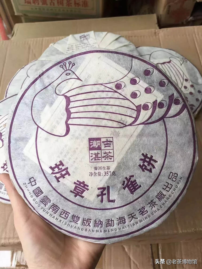 2017年天茗茶厂班章孔雀青饼，357克/
芽尖很多