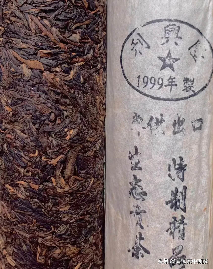 1999年普洱茶老生茶利兴隆茶柱350克，干仓老生茶