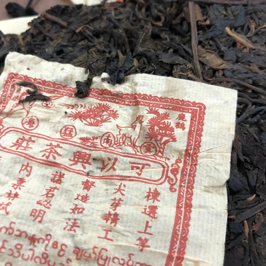 99年250克可以兴生茶砖。茶低肥厚，烟香舒服，入口