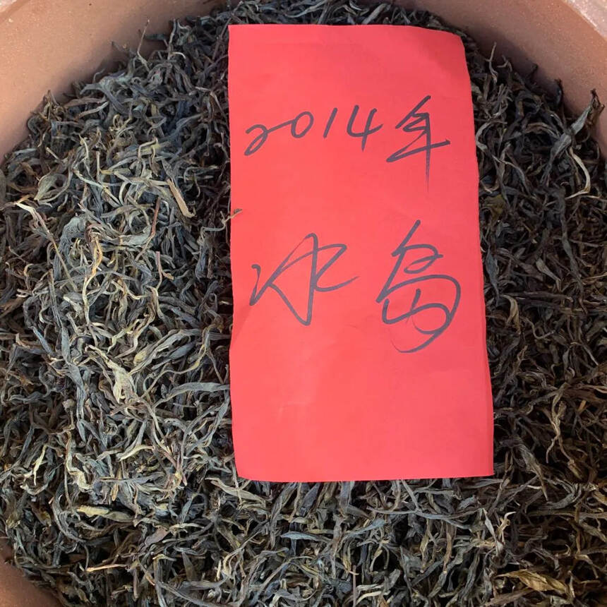 2014年冰岛老寨混采，散茶！