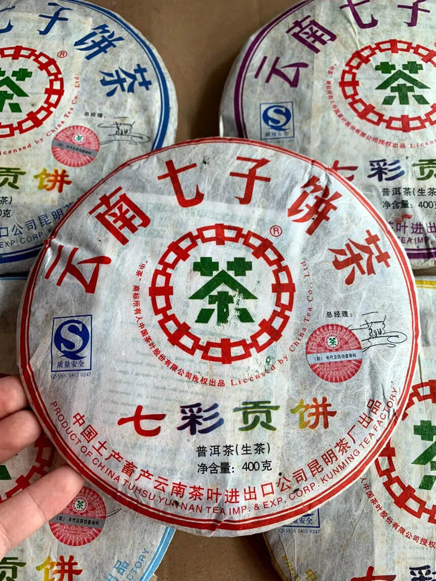 中茶2007年七彩贡饼一提里面就有七片不一样的版本滋