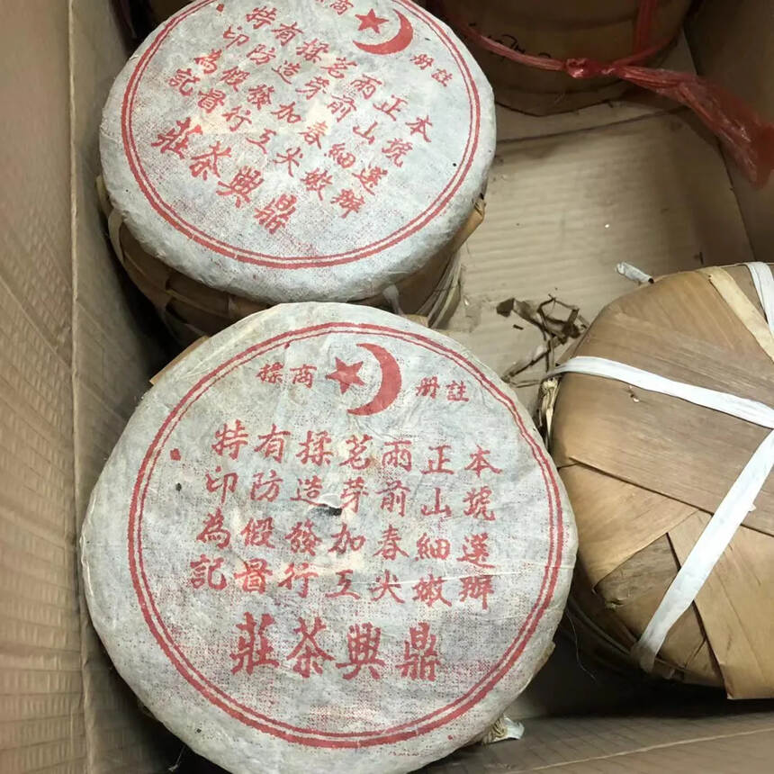 80年代鼎兴茶庄
老生茶400克
老味十足，生津回甘