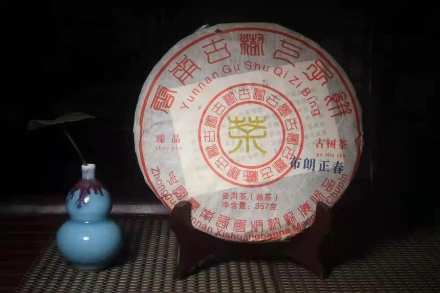 2004年布朗正春老熟茶！臻藏品，一款米汤香馥郁的高