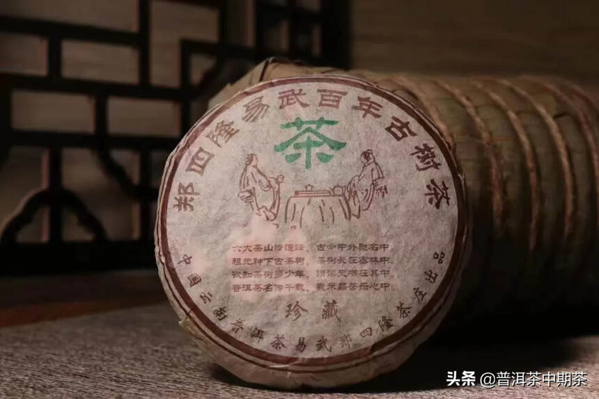 易武百年古树茶100克/饼，          10