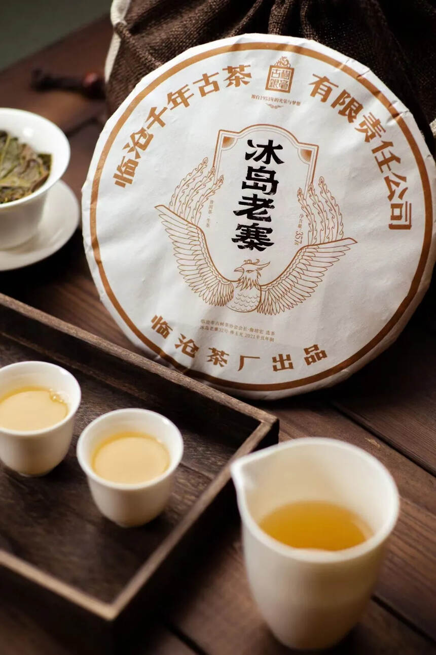 2021年临沧茶厂巨作正品，冰岛老寨生茶。一片350