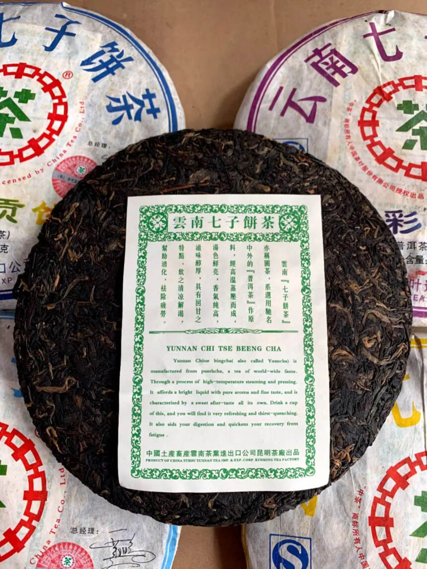 中茶2007年七彩贡饼一提里面就有七片不一样的版本滋