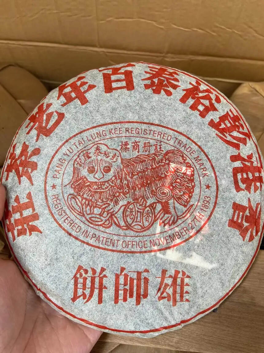 501雄狮熟饼
?400克X84饼/件
?好喝的熟茶