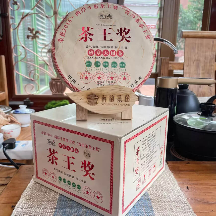 老传统75天的发酵时间，石墨压制标准。口感纯净，水路