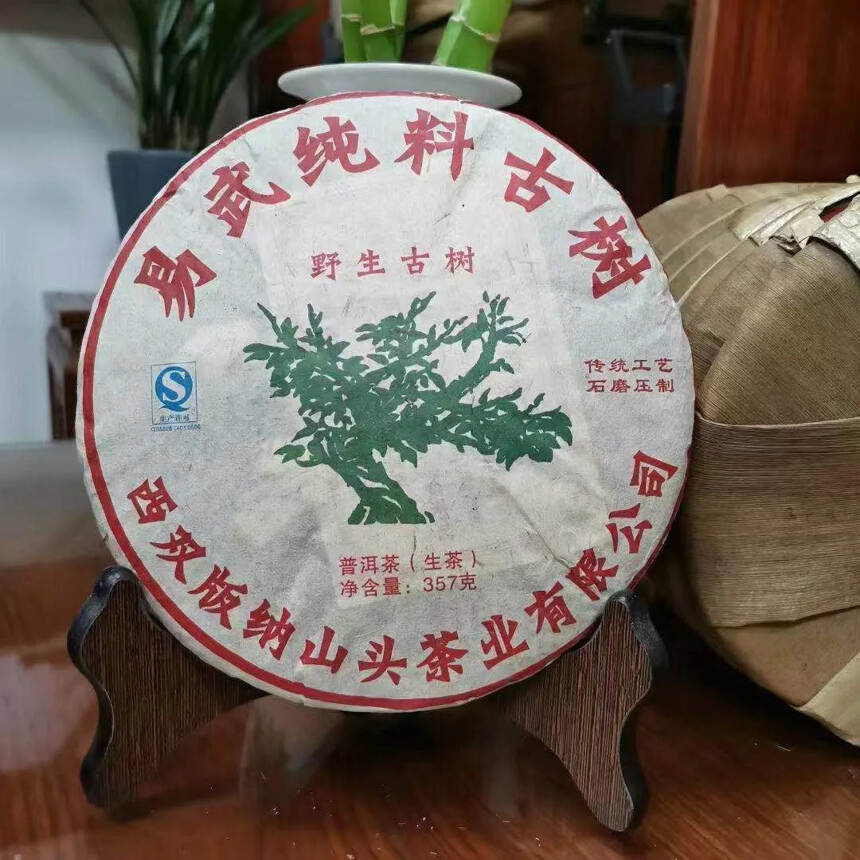 2017年易武古树茶，性价比高非常高#普洱茶# #茶