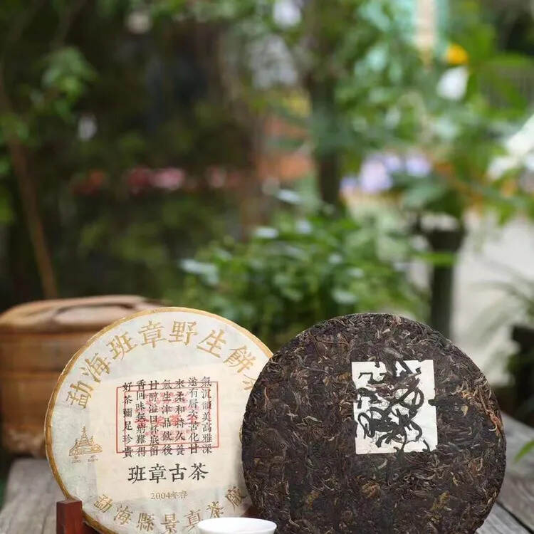 「荣获2004年中国新品名茶博览会，【金奖茶王饼·班