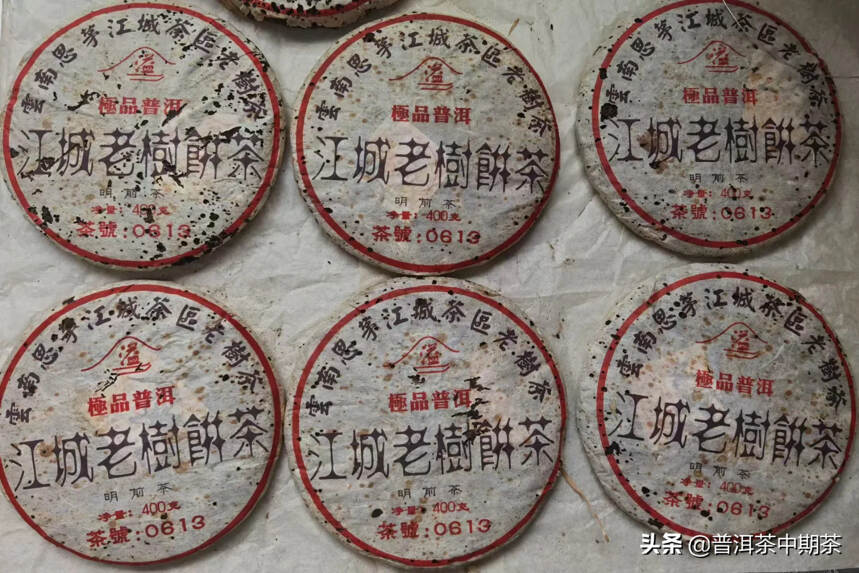 2003年江城老树明前春茶400克，近20年的转化，