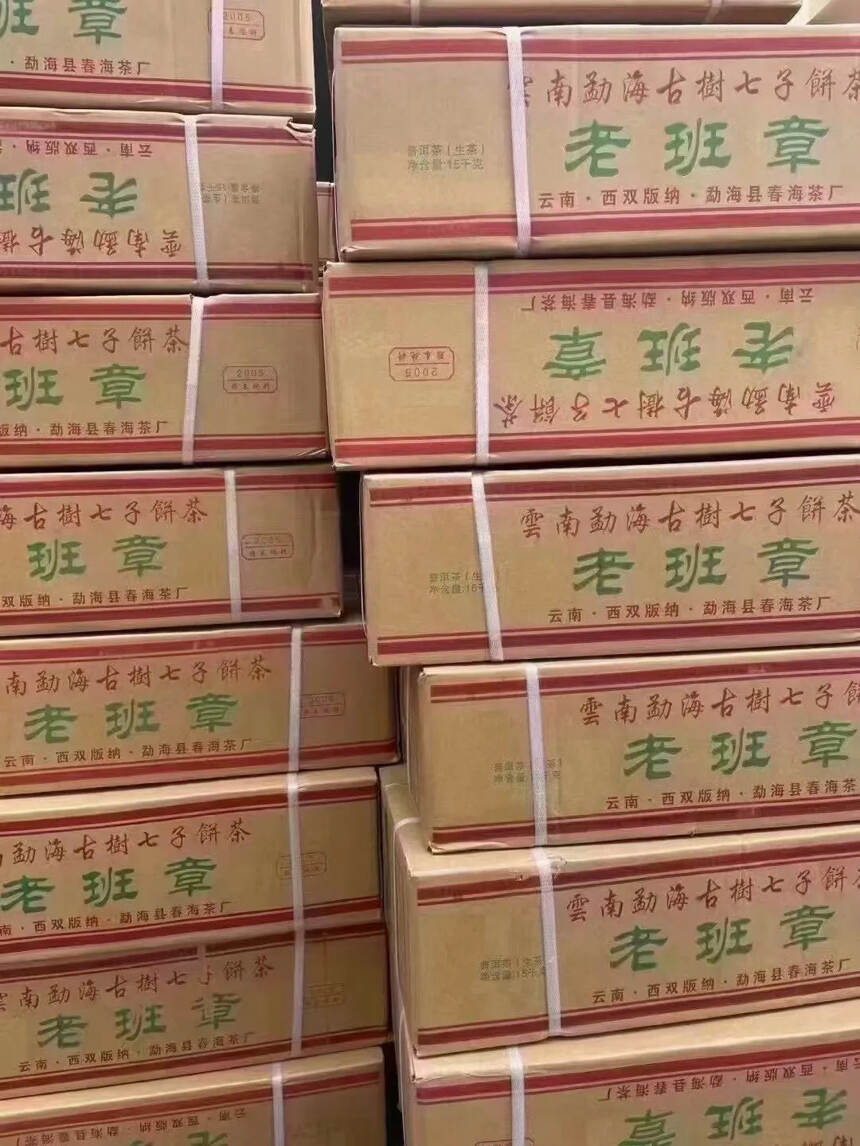 昆明仓2005年老班章古树普洱生饼#普洱茶# #茶生