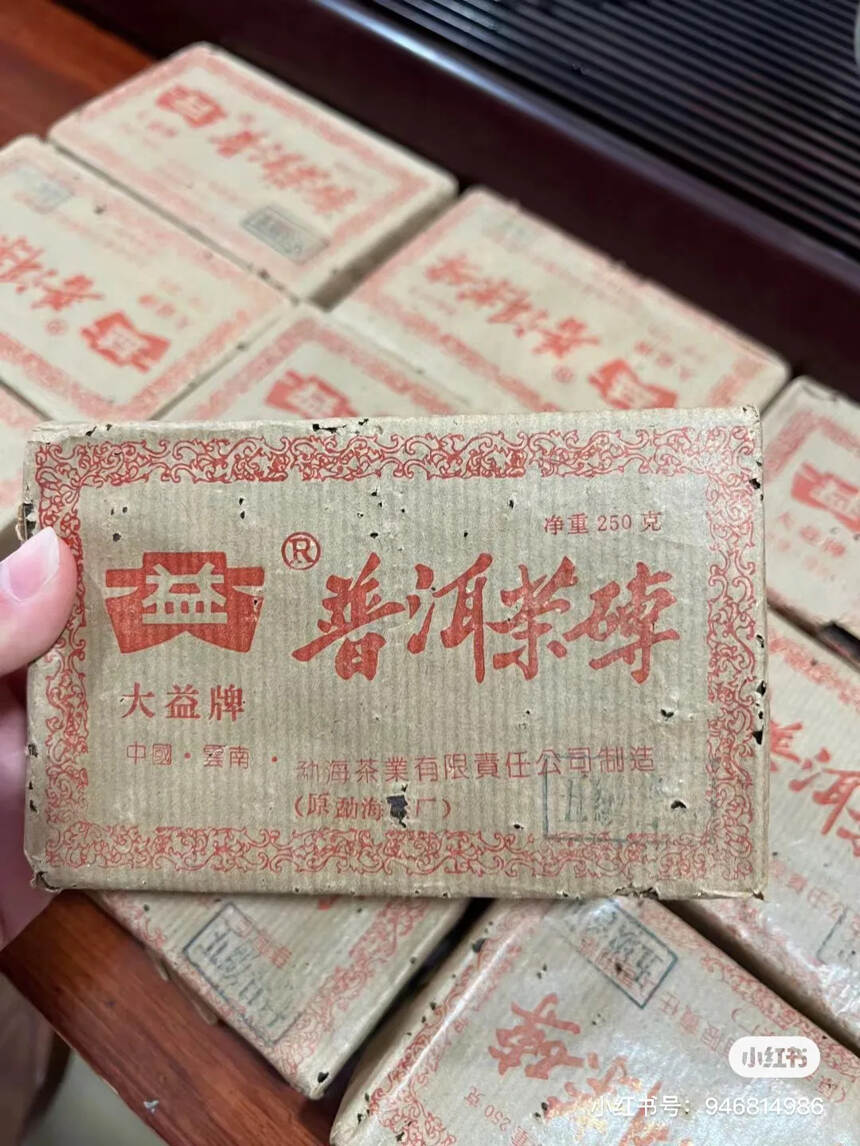 2005大益五级茶砖250克熟茶，好喝不贵，性价比超