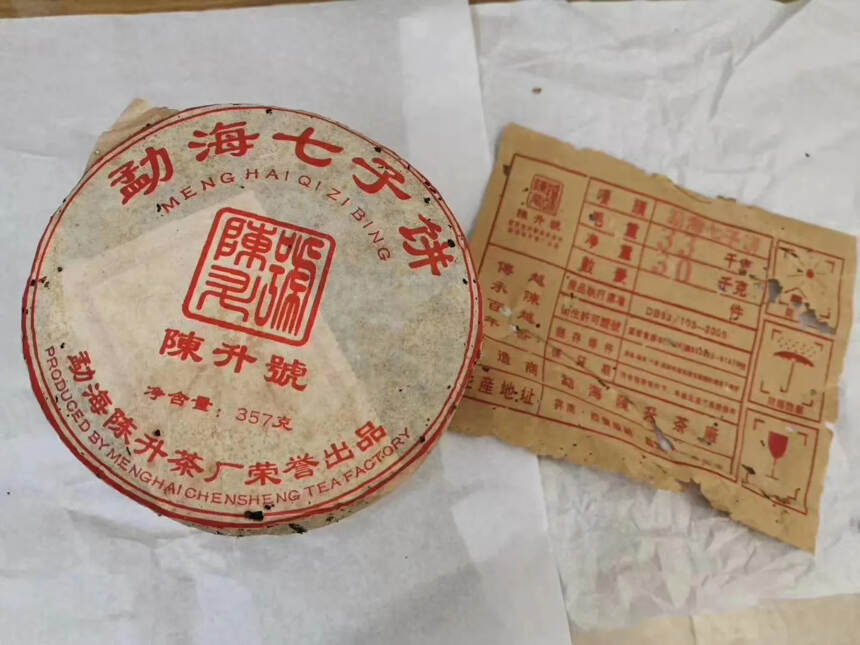 2006年陈升号七子饼老生茶，数量不多，感兴趣的私聊