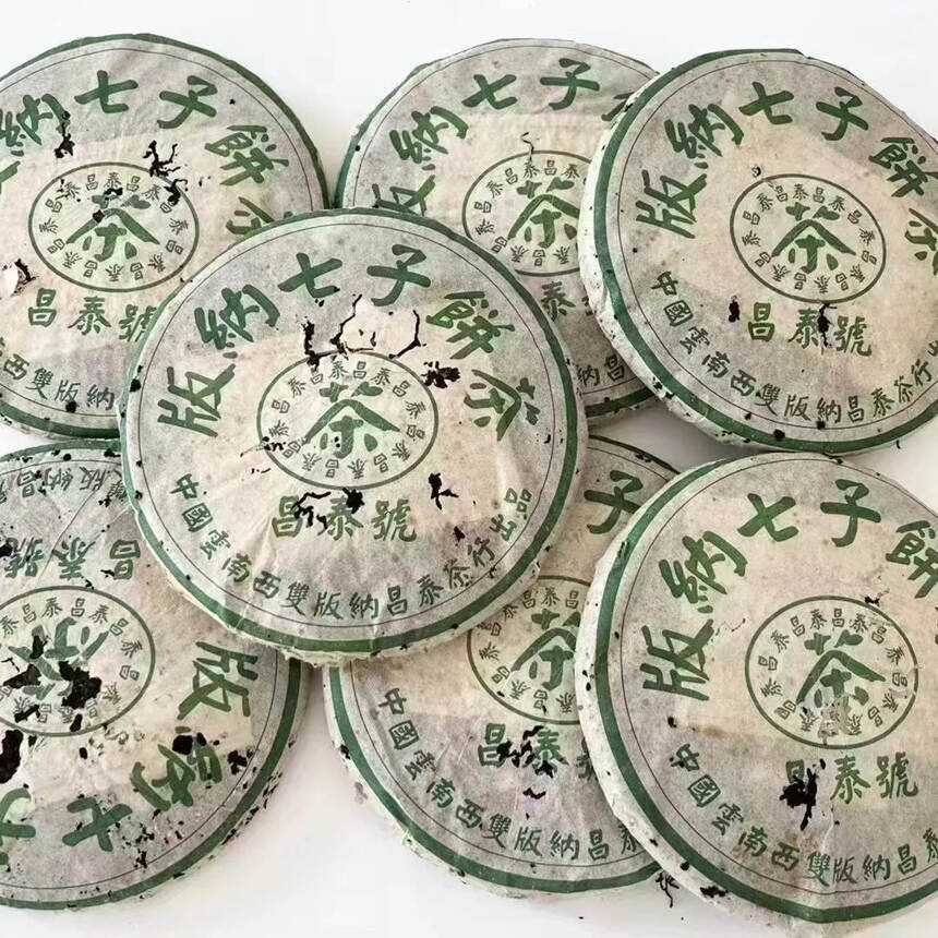 2003年昌泰號首批绿版纳青饼，俗称“绿水鬼”，无字