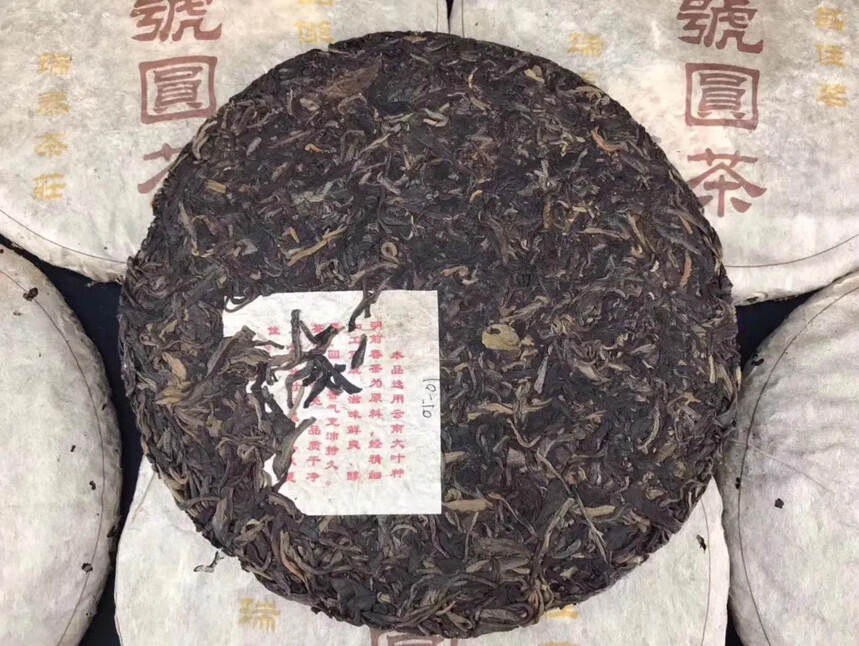 2005年瑞泰号圓茶青餅，瑞泰茶莊出品难得一款仓储干