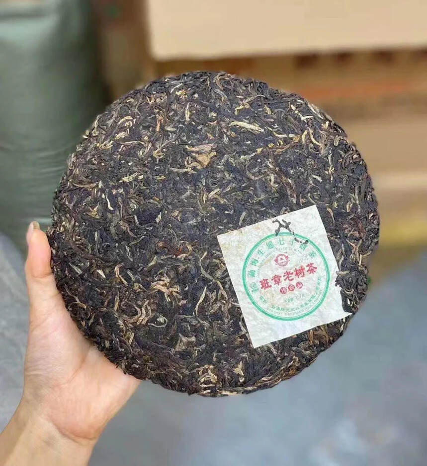 06年班章老树茶 勐海生态七子饼#普洱茶# #茶生活