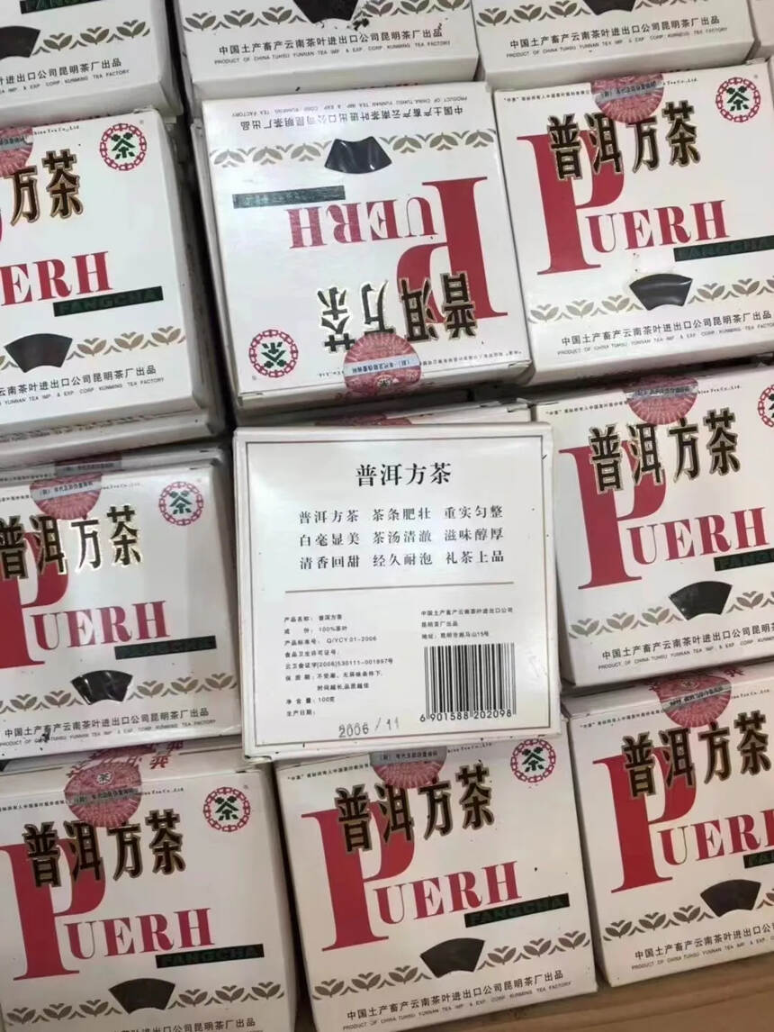 2006年 中茶普洱方茶 中茶进出口公司 
采用布朗