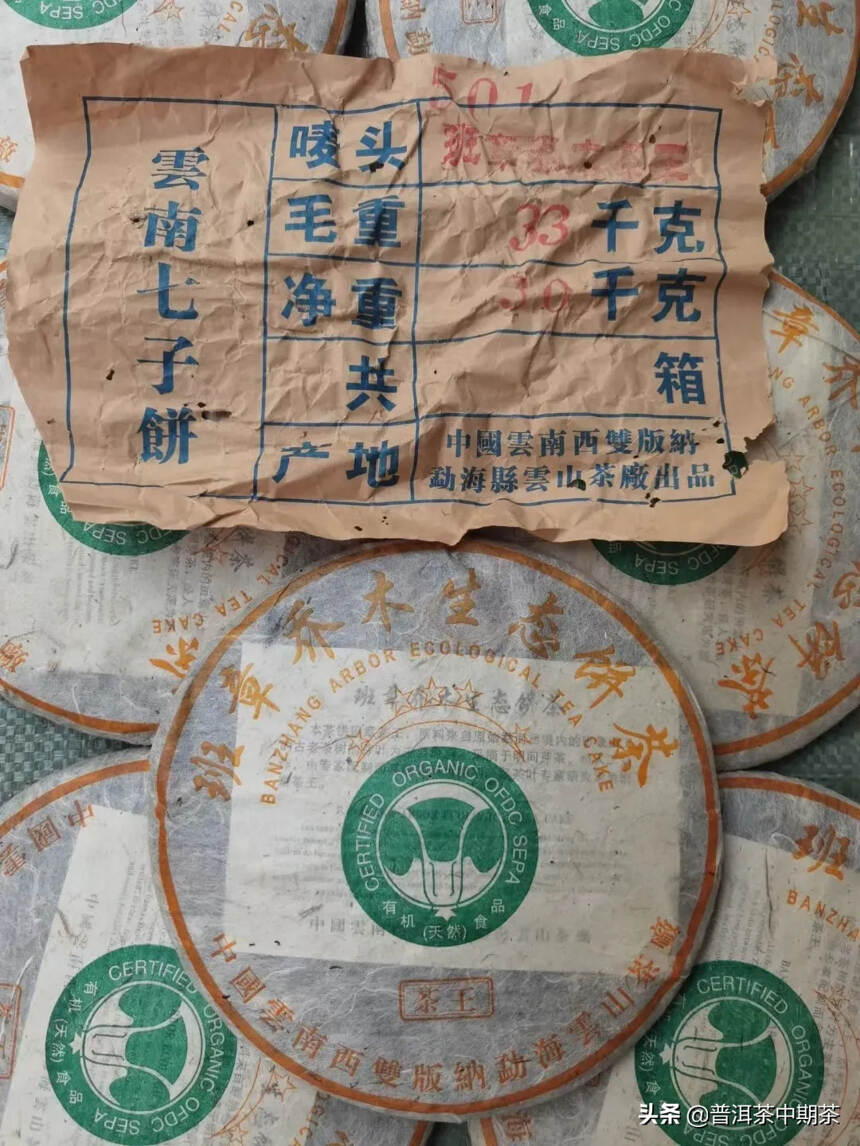 2005年班章乔木茶王青饼-357克，甄选勐海乔木古