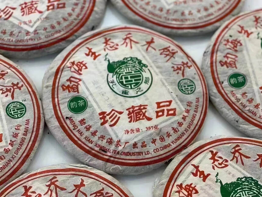 兴海2006年604珍藏品。汤色橙红透亮，蜜香浓郁，