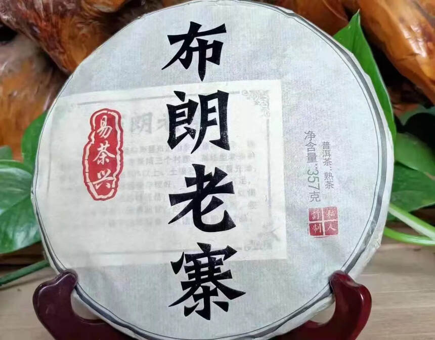 [2015年布朗老寨熟茶] 汤色橙黄透亮，口感柔顺饱