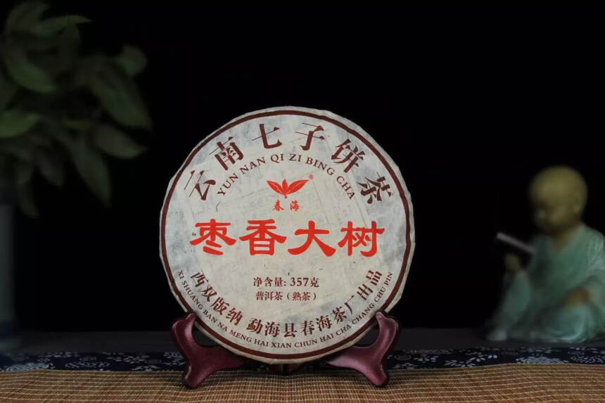 2009年的枣香老熟茶 ，入口糯滑感非常棒，茶汤色泽