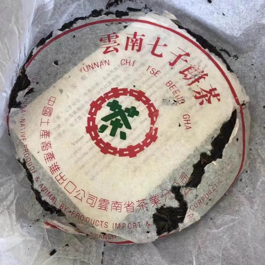 1996花园茶厂绿印老生茶，易武古树稀缺品，老味十足