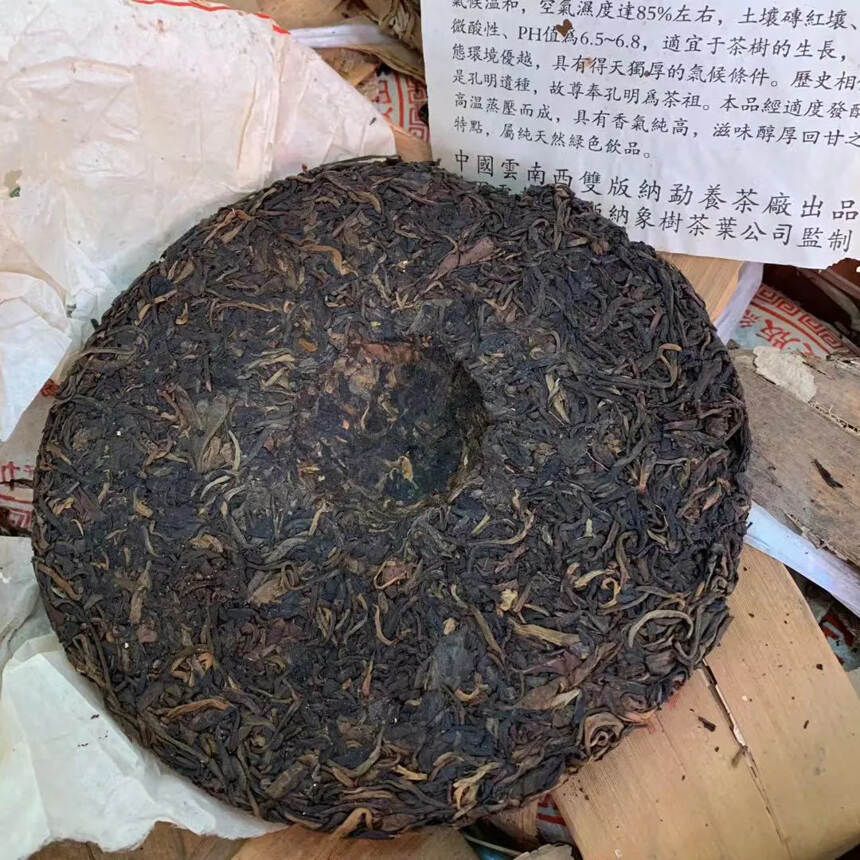 05年攸乐古树茶生茶，甘甜陈香。勐养茶厂象树品牌，好