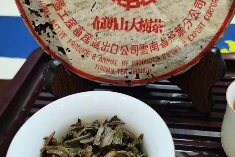 ??2006年布朗大树茶，香气高扬，透亮，毫多，茶香