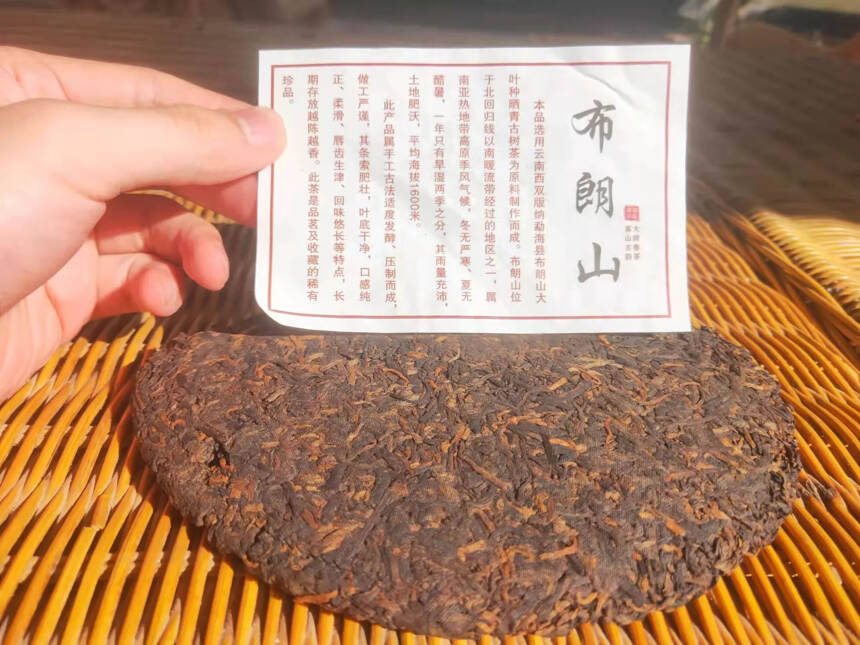 2006年春海布朗山最大的特点就是陈香十足！饼饱满圆