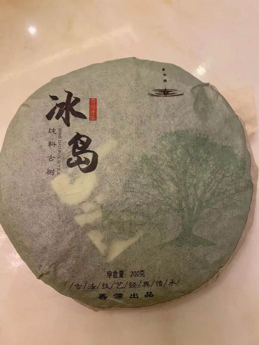 2015年冰岛大树茶，200克纯料。一提5片。只有6