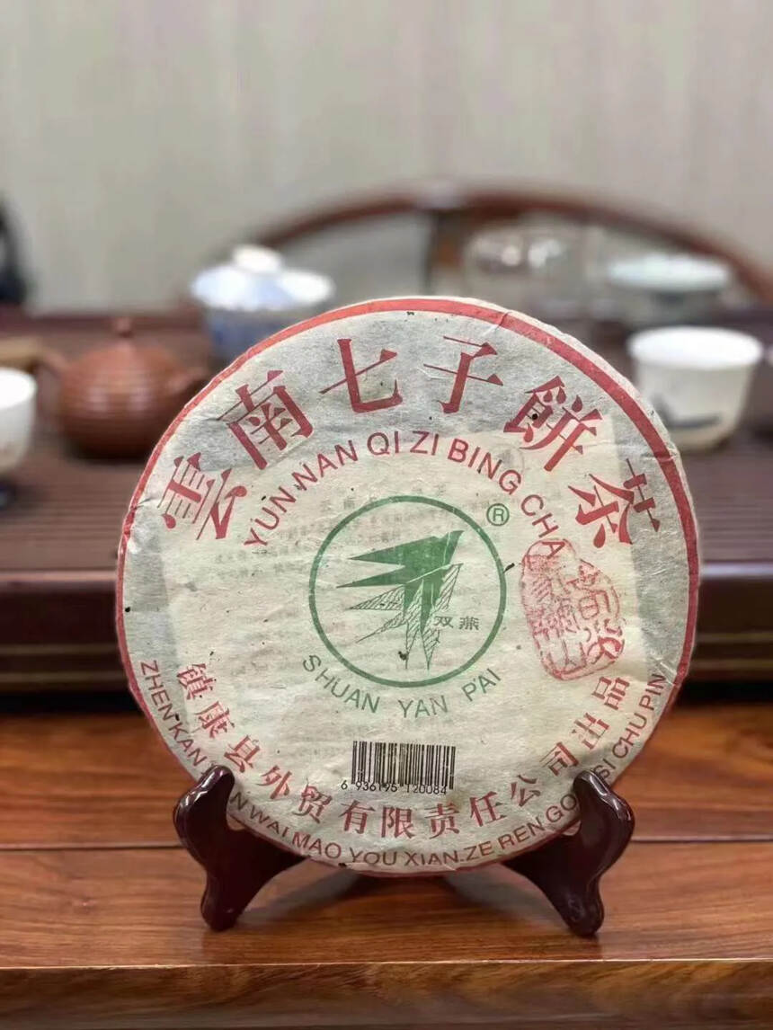 ??

2002年镇康外贸有限公司牌双燕青饼 ，茶汤